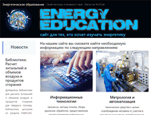Tablet Screenshot of energyed.ru